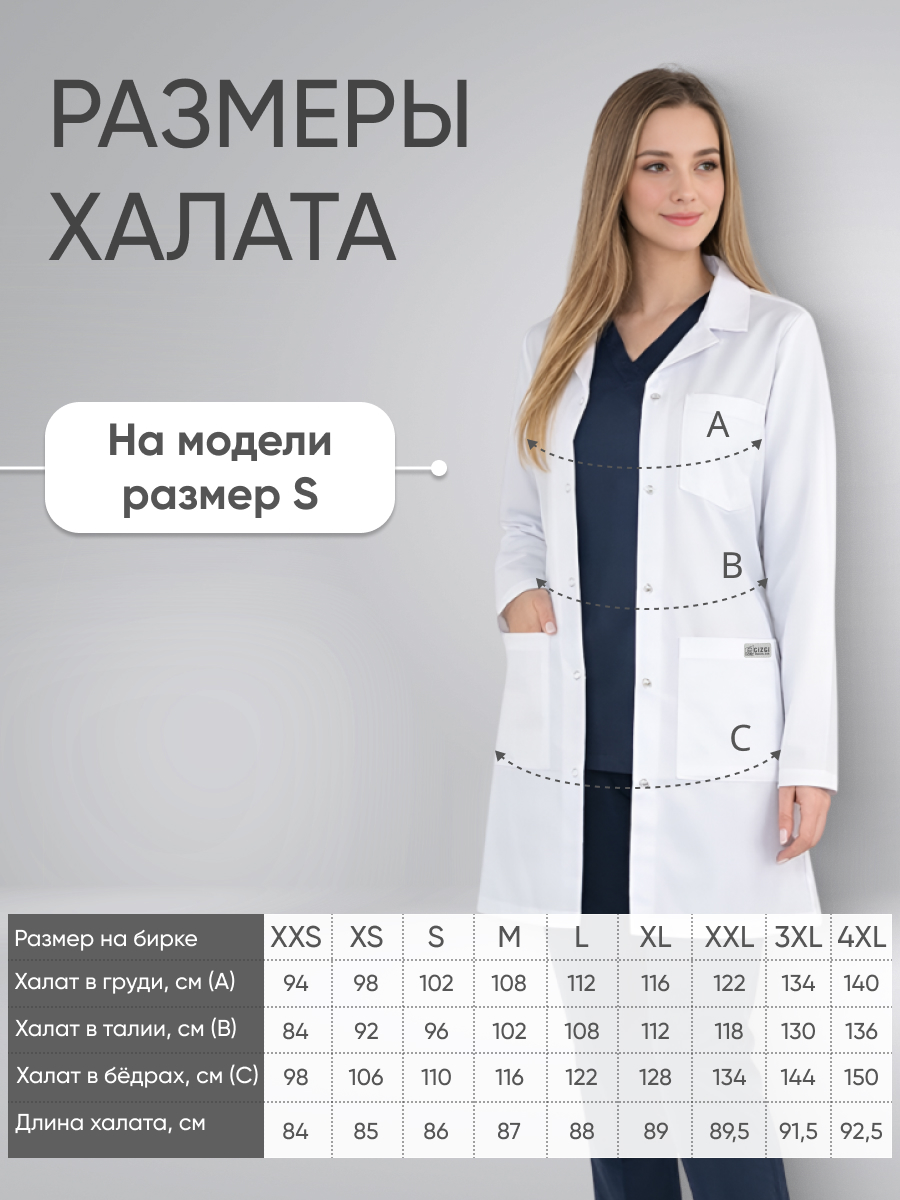 Халат женский отложной воротник длинный рукав белый купить в Кургане