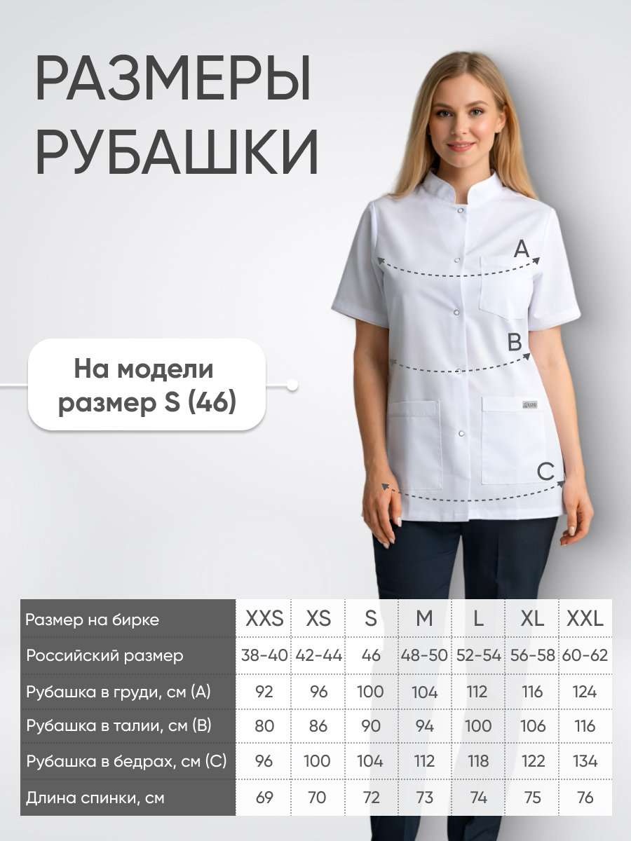 Блуза женская воротник стойка короткий рукав купить в Кургане