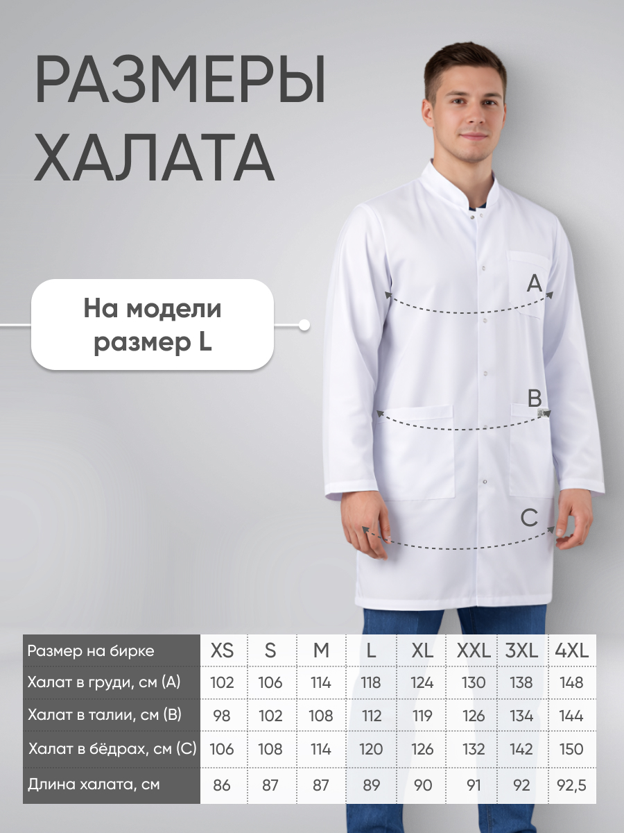 Халат мужской воротник стойка купить в Кургане