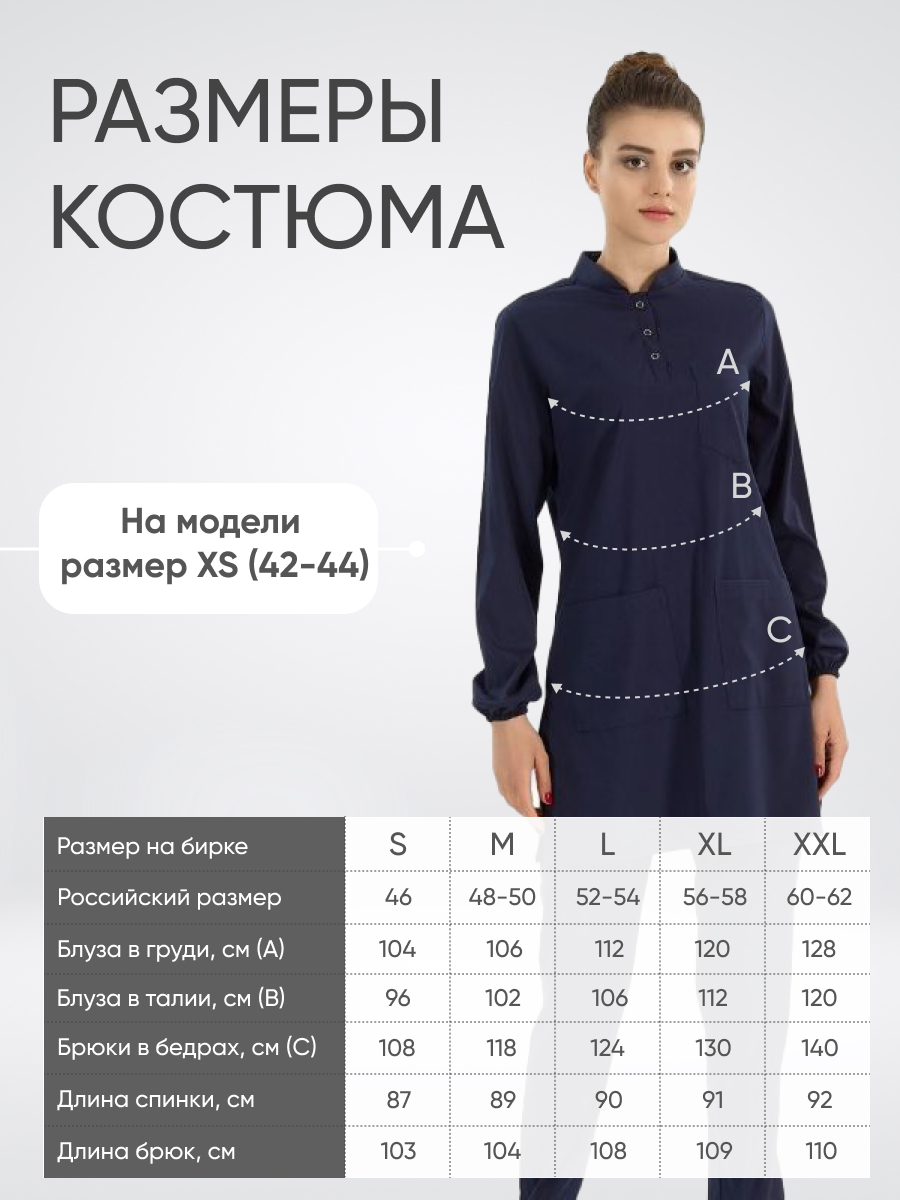 Костюм Hijab стрейч темно-синий L