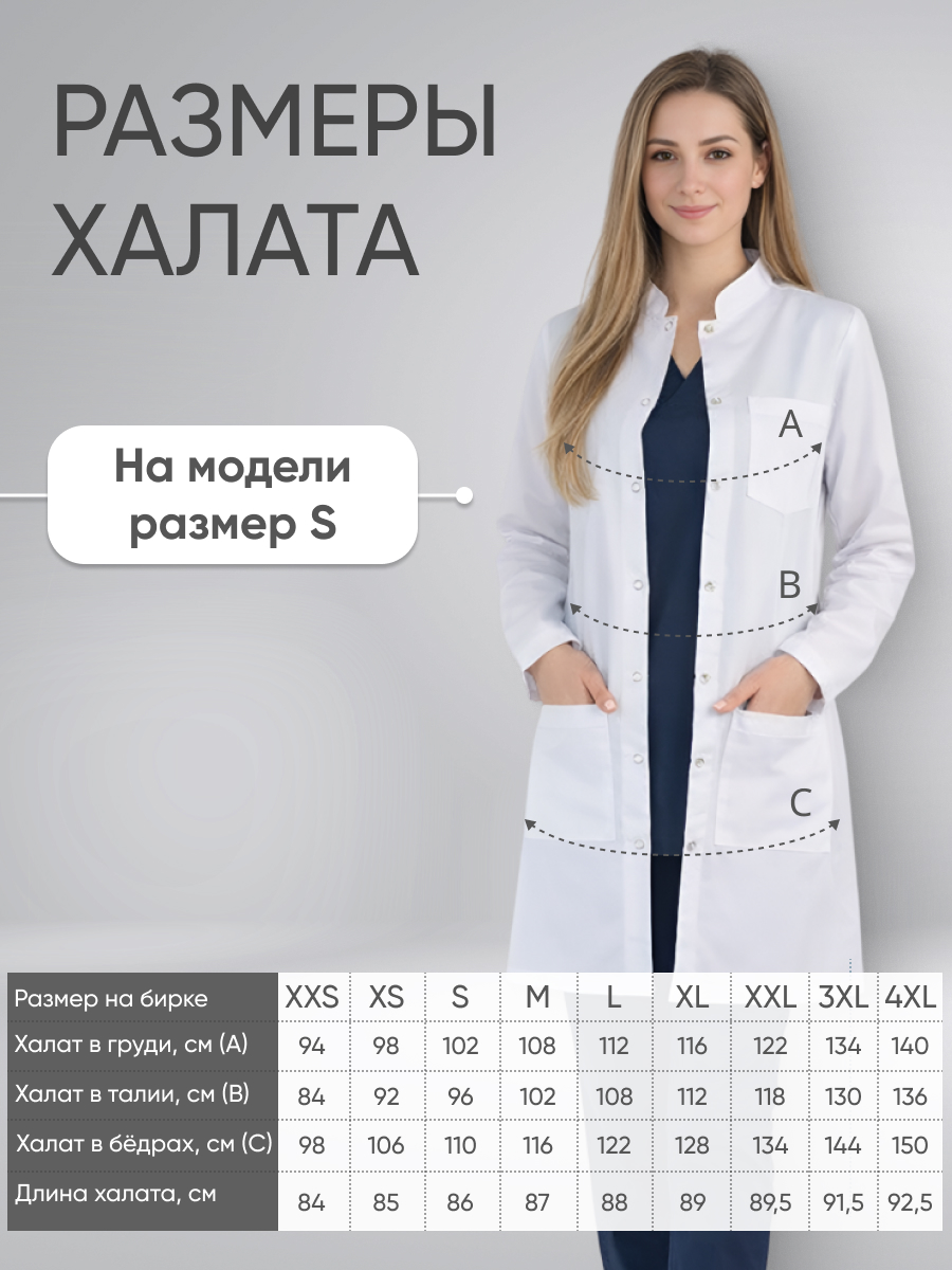 Халат женский с воротником стойка длинный рукав купить в Кургане