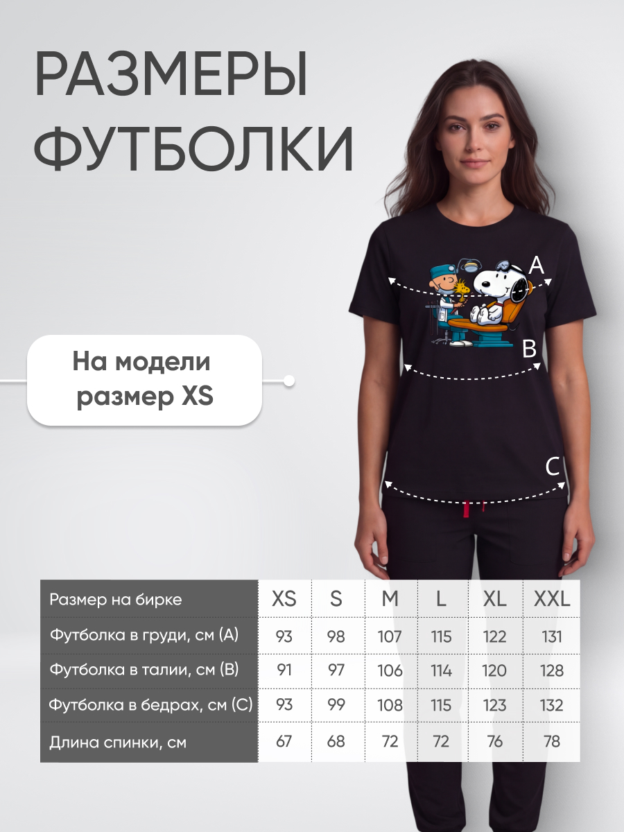 Медицинская футболка хлопковая с рисунком Милый стоматолог
