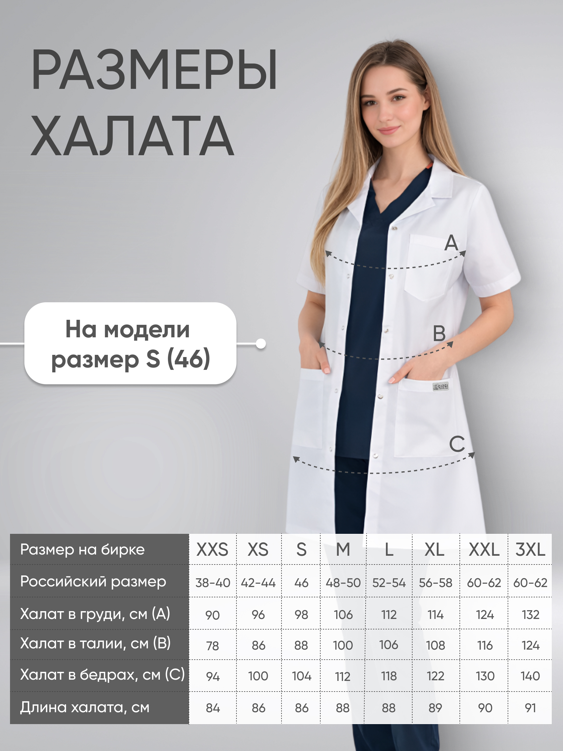 Халат отложной воротник кор.рукав купить в Кургане