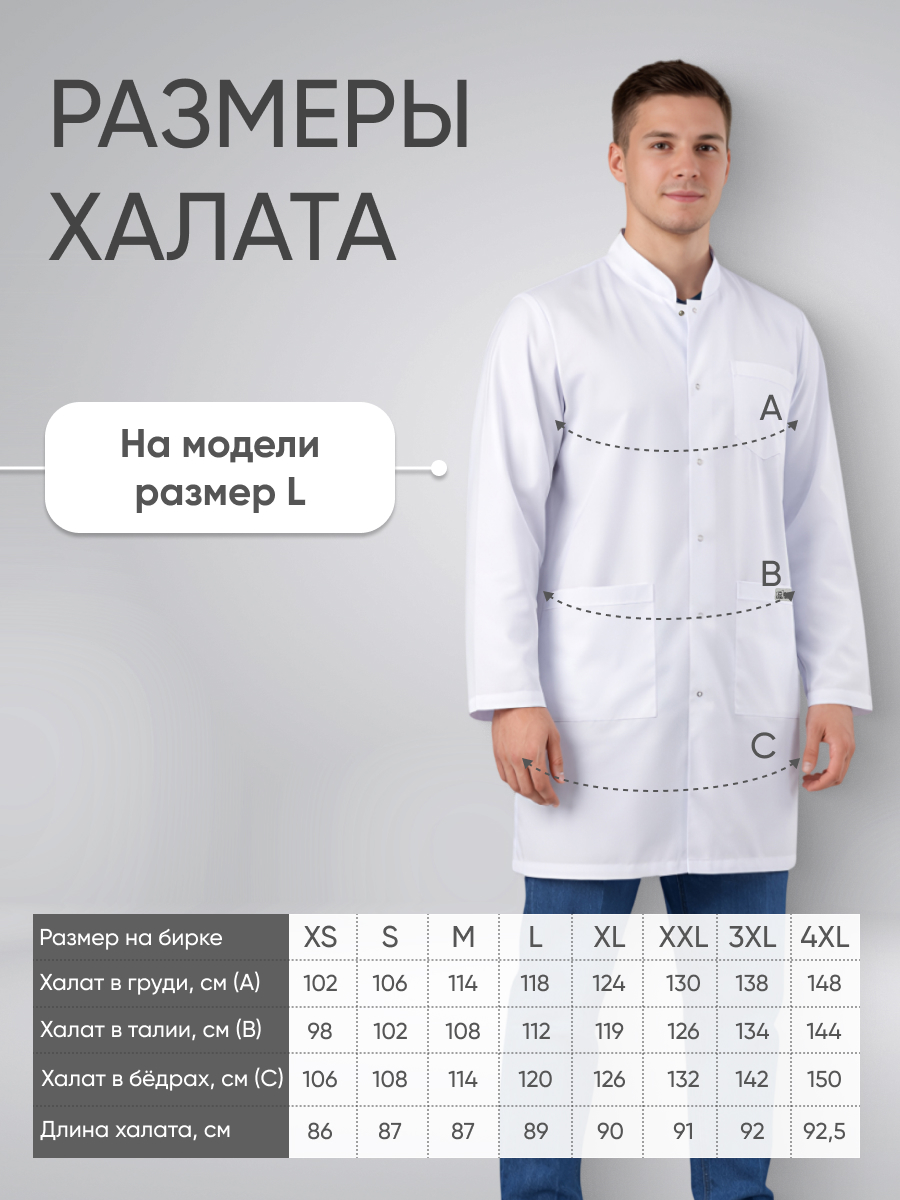 Халат мужской воротник стойка купить в Кургане