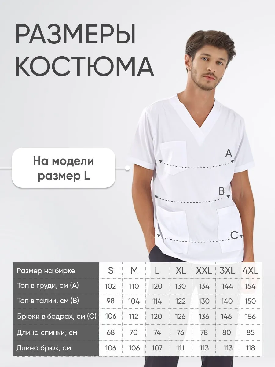 Костюм SILVA Lux  Lycra  купить в Кургане