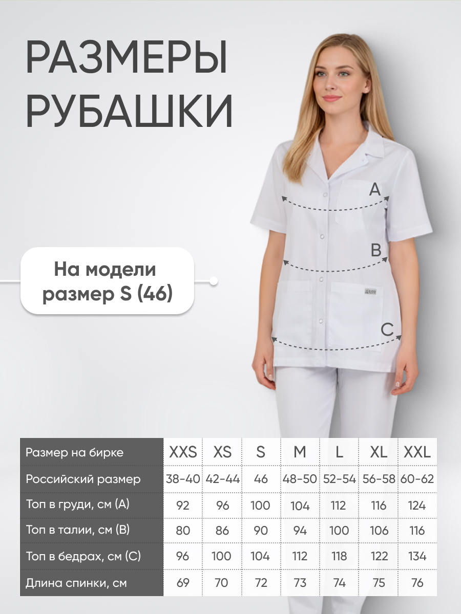 Блуза женская отложной воротник короткий рукав купить в Кургане