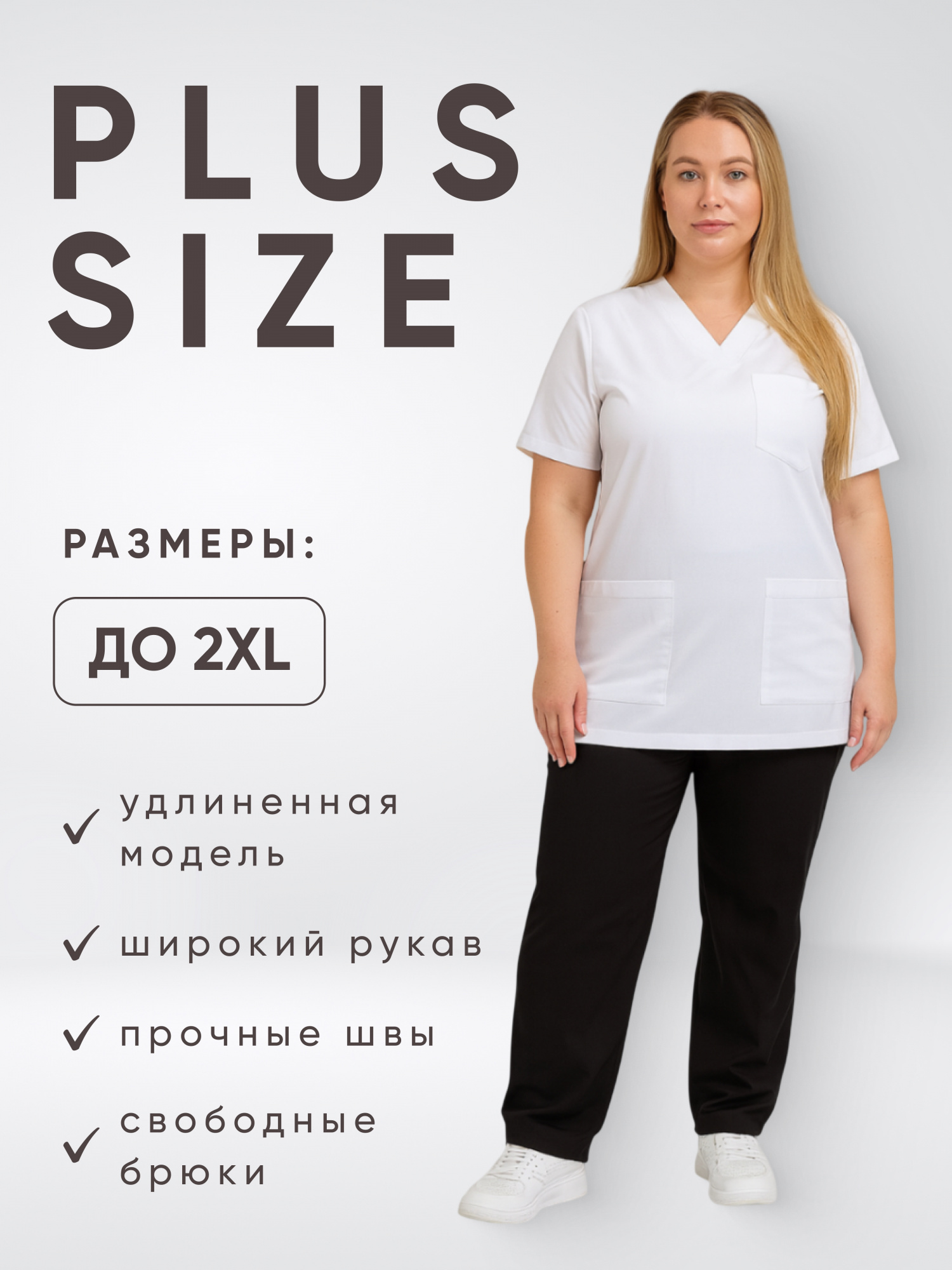 Костюм SILVA Lux  Lycra  купить в Кургане